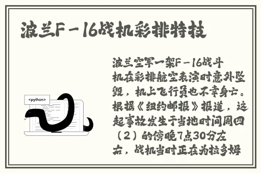 纯洁的轮舞曲